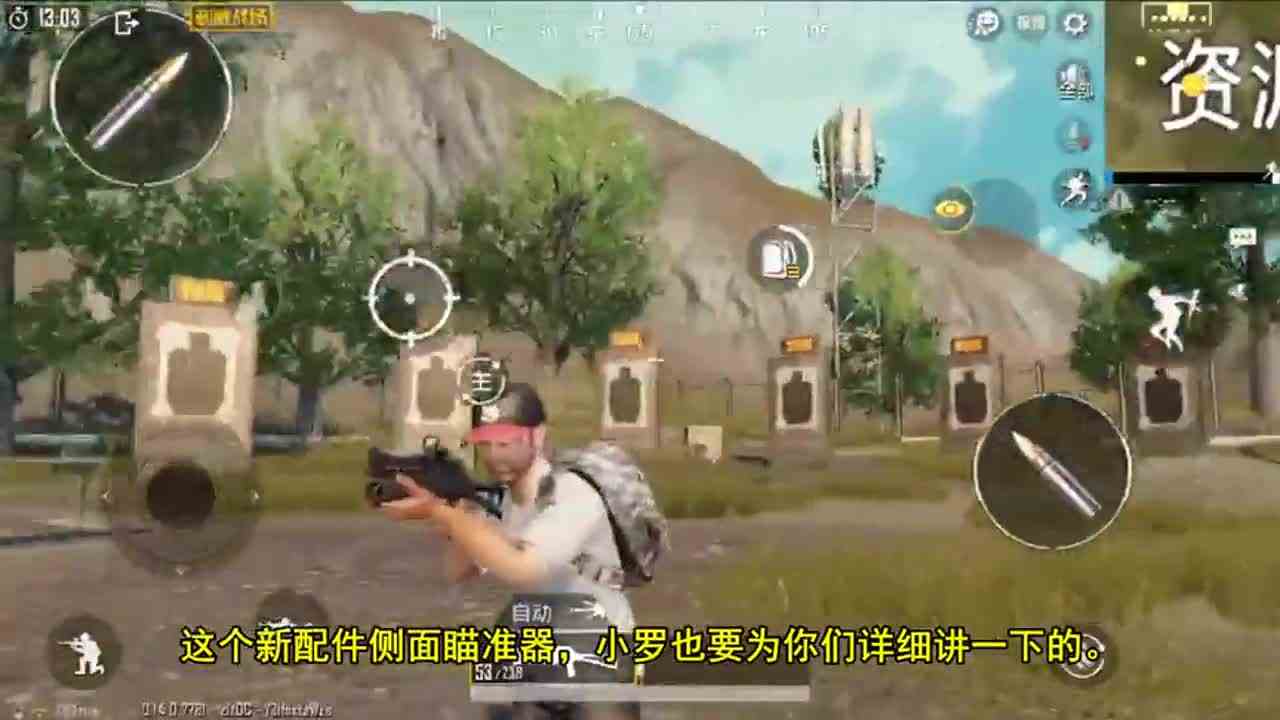 刺激战场：新枪械野牛冲锋枪，2个倍镜同时压枪，解锁新操作！