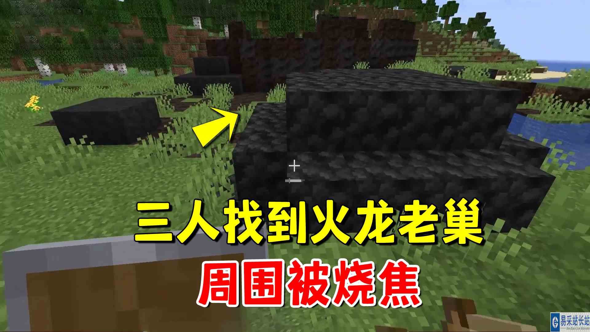 我的世界冰火传说5：三人找到火龙老巢，周围被烧焦，有宝箱吗？#我的世界#沙盒游戏