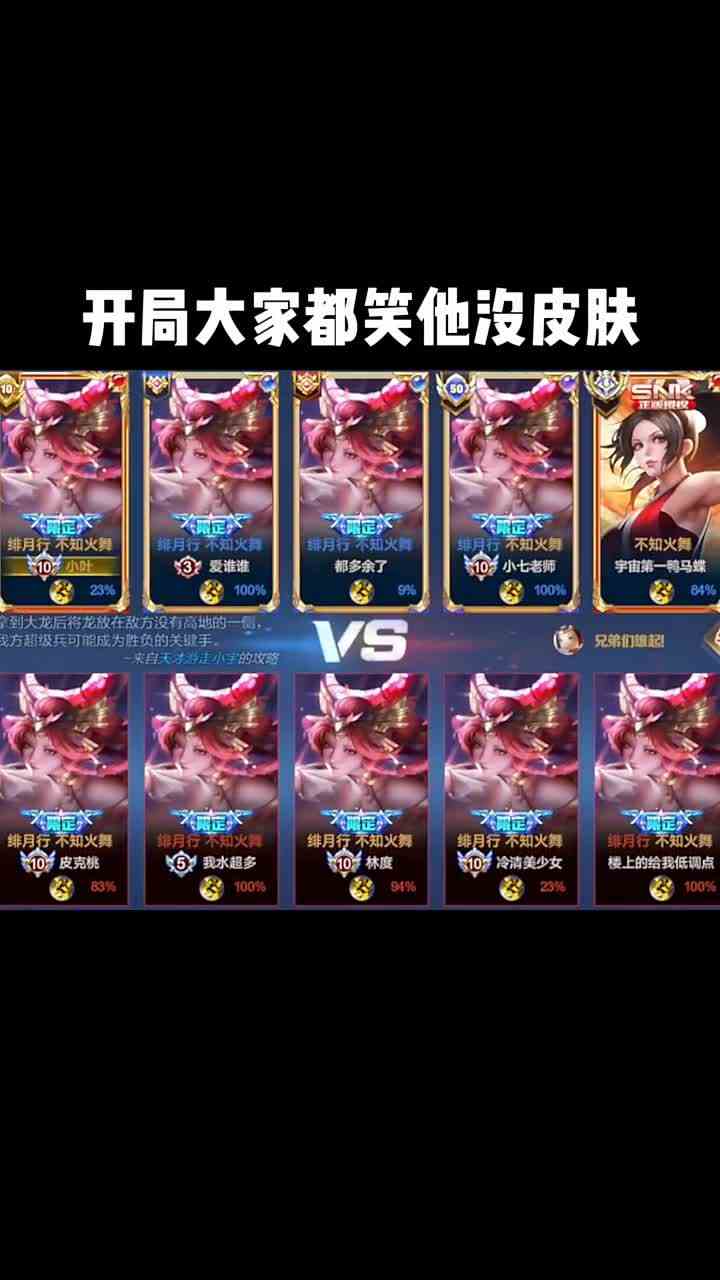 开局都笑他没皮肤，结果人家是国服#头号玩家计划