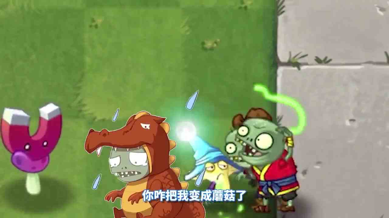 植物大战僵尸：孢子菇和金缕梅！它们的区别在哪呢？