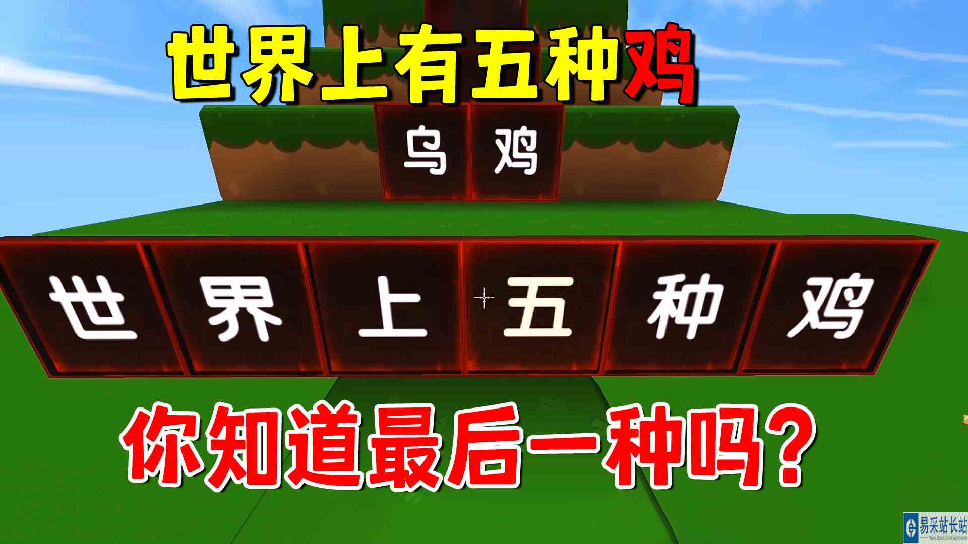 迷你世界：世界上有五种鸡！蓝色妖姬你见过吗？