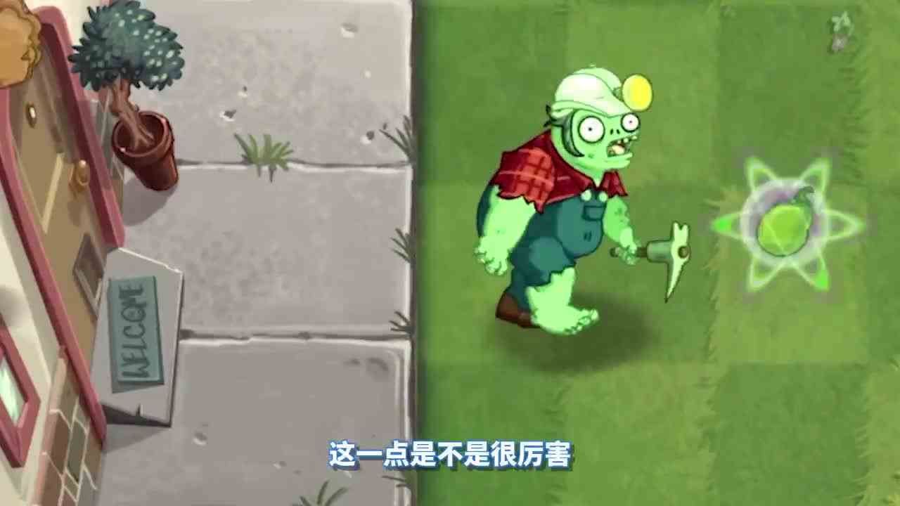 植物大战僵尸：矿工僵尸能被克制？结果有点惨！