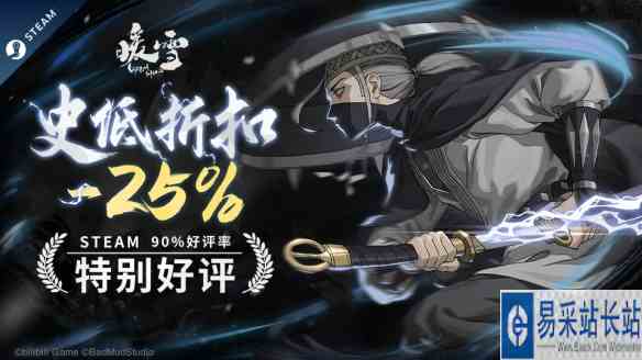 Steam特别好评!roguelite游戏《暖雪》DLC“烬梦”免费更新