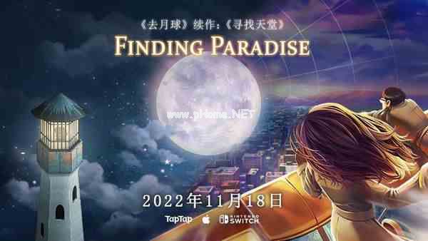 《去月球》续作《寻找天堂》手机版& NS版将于11月18日正式发售