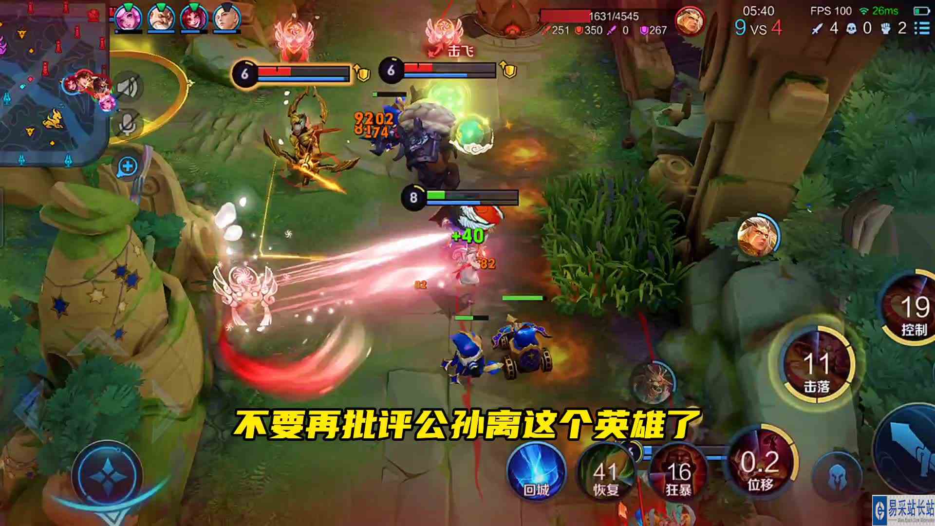 错的并不是公孙离这个英雄，我为公孙离玩家们发声！#头号玩家计划