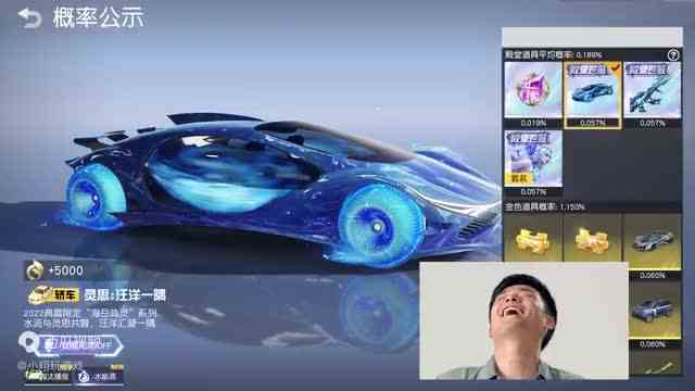 荒野行动揭秘：新殿堂“水属性跑车”，拥有主动技能，全网首创！
