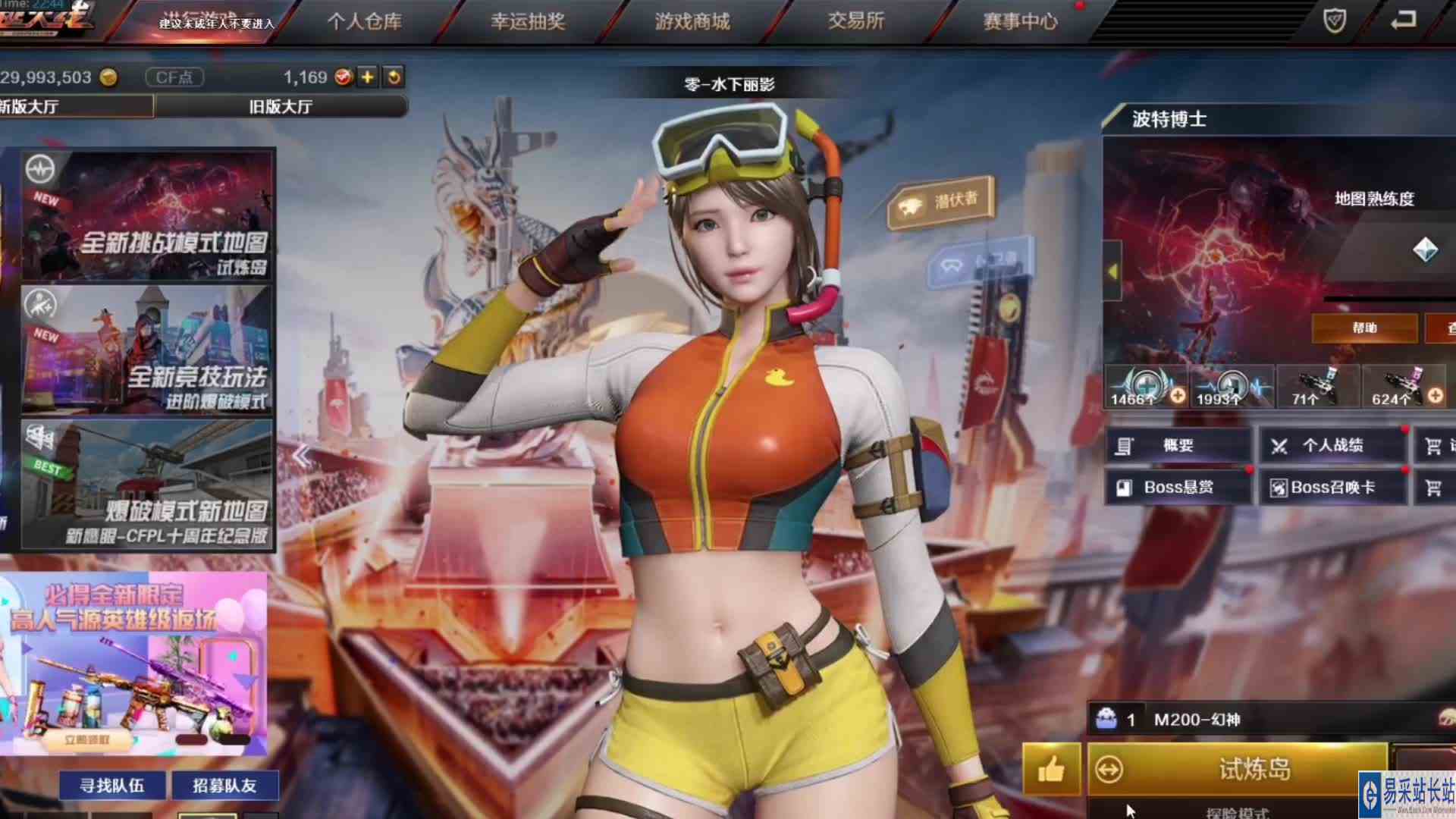 穿越火线直播回放解说