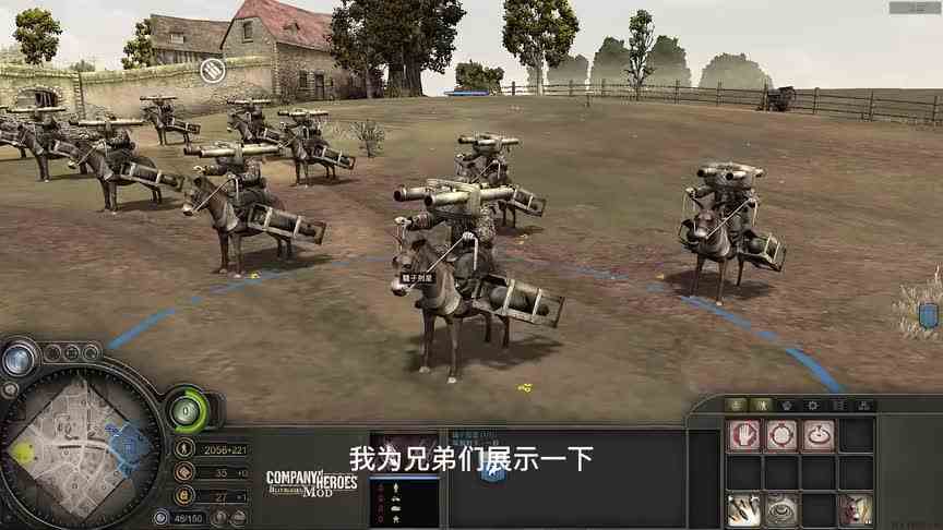 英雄连闪电战的终极武器疯狂毛驴