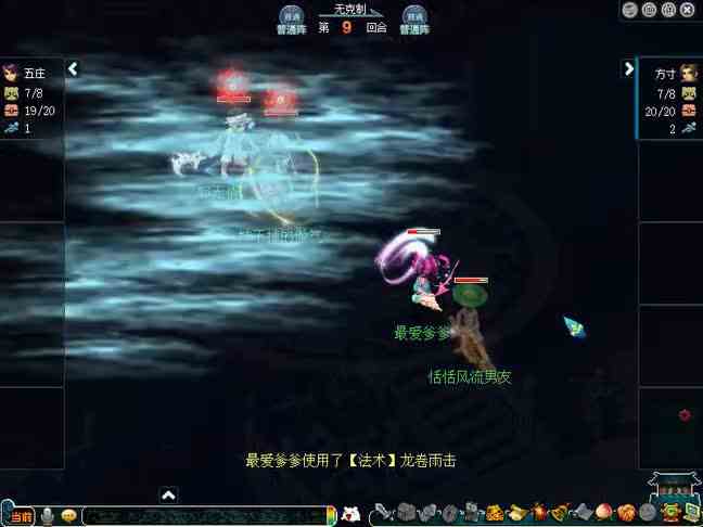 梦幻西游：要打就打最厉害的！雪山新到方寸约战雪山服战五庄！