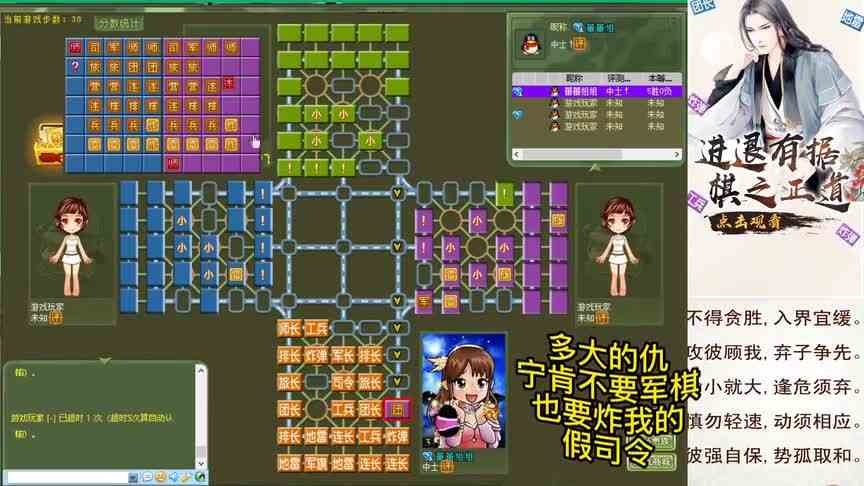 四国军棋：多大的仇，宁肯不要军棋，也要炸我的假司令