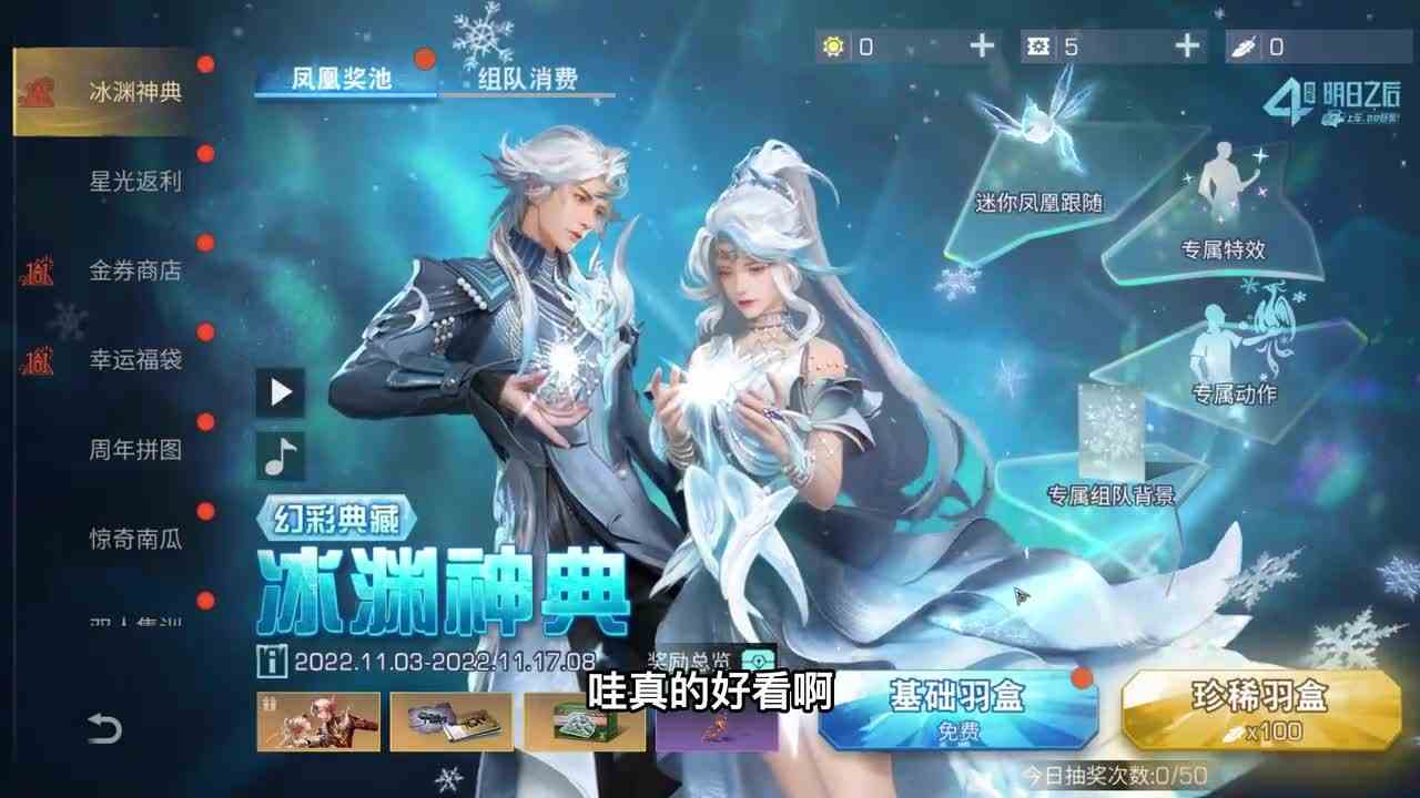 明日之后：不知不觉明日都已经陪我们四年了