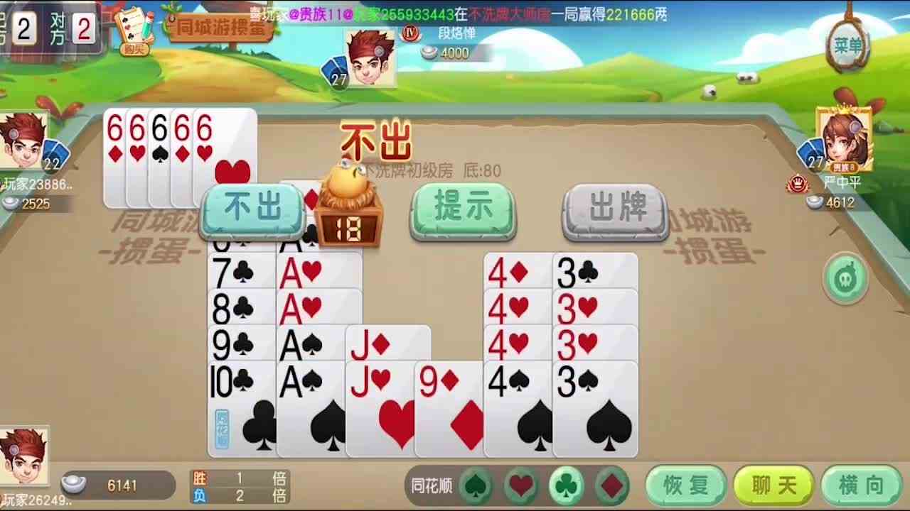 掼蛋：小牌过完，外面大炸弹现身