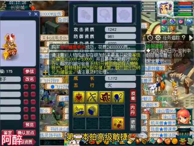 梦幻西游：双特殊技能的童子打书，几经波折，最终打成五开用的了