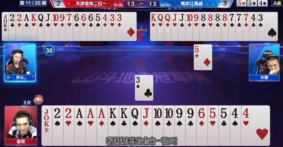 不愧是顶尖高手，故意不让队友走，直接启动赢炸