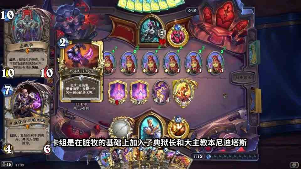 炉石卡组百科：补丁后最脏卡组！抄家牧再现标准！