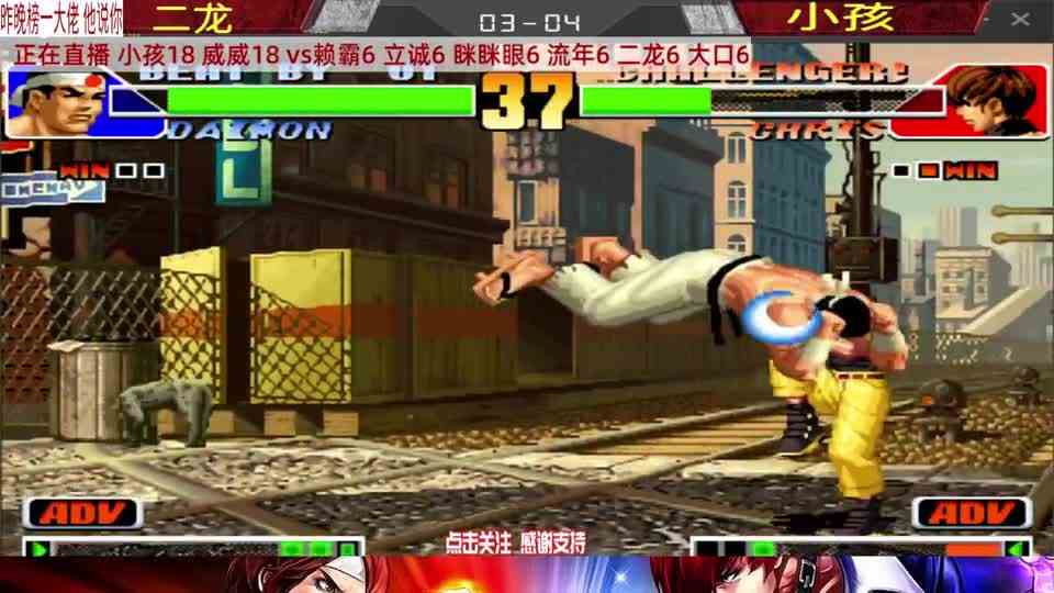 拳皇98 东北二龙vs广东小孩，大门五郎单挑真克里斯！