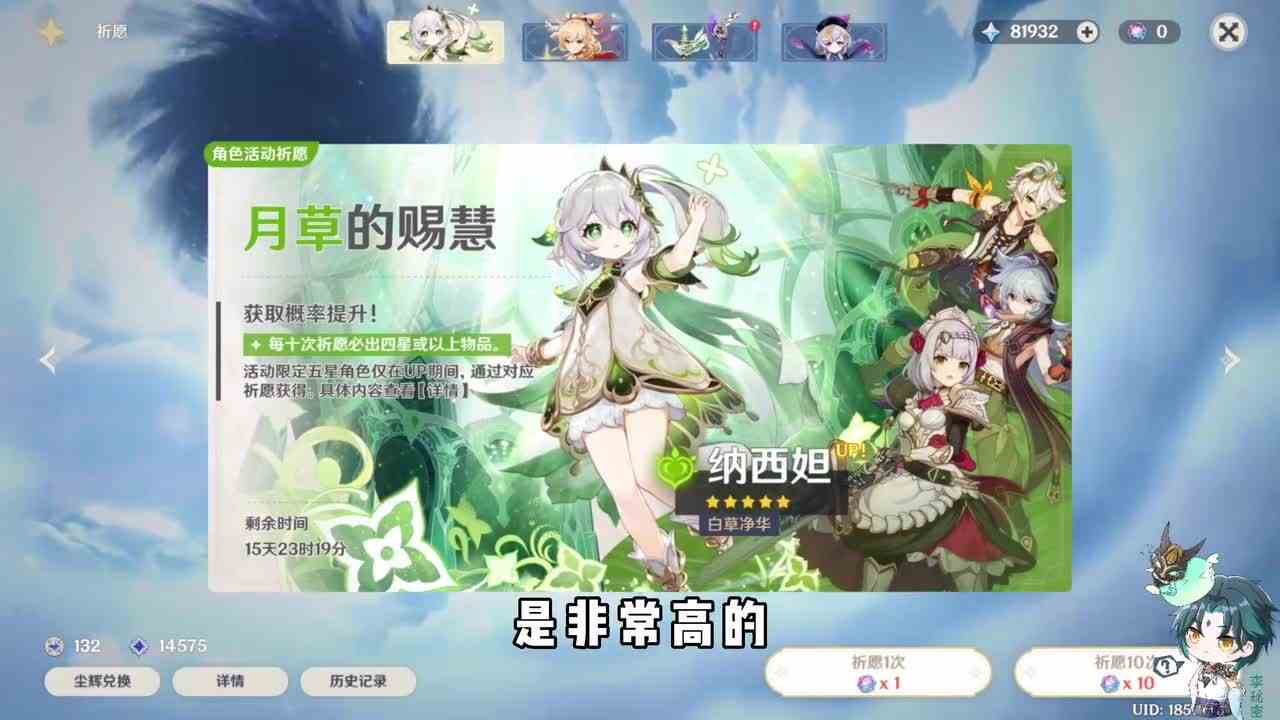 原神，看秘密抽卡，粉丝直呼舒服！
