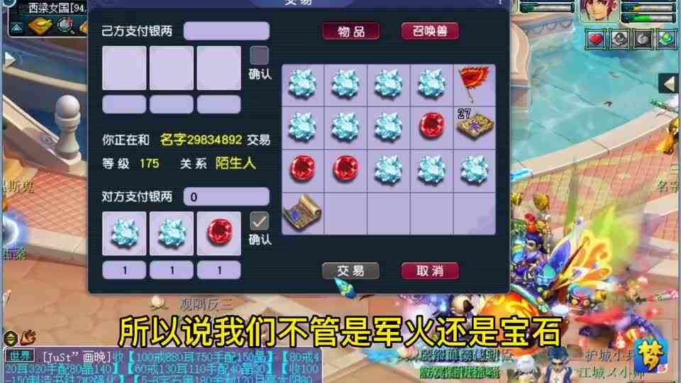 五万块钱做军火宝石商人，才第三天我们宝石就开张啦