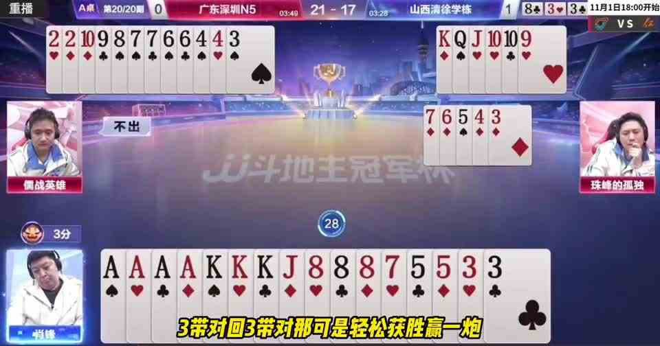 农民完美配合，没想到地主直接开炮，这真是厉害