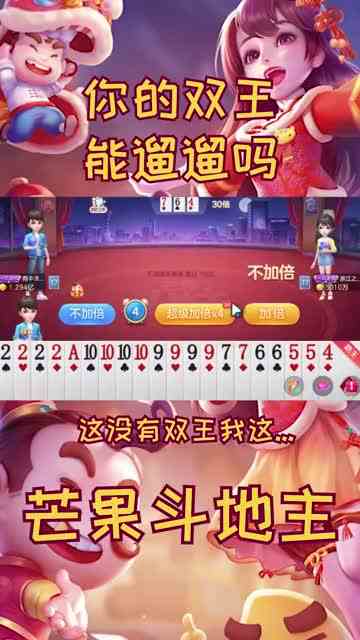 这就是一个斗地主玩家的自信操作