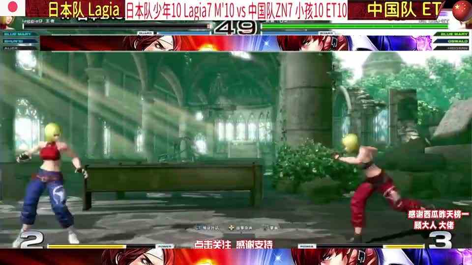 拳皇14 超级玛丽只能是他，顶点超必杀带日本拉基亚天上飞！