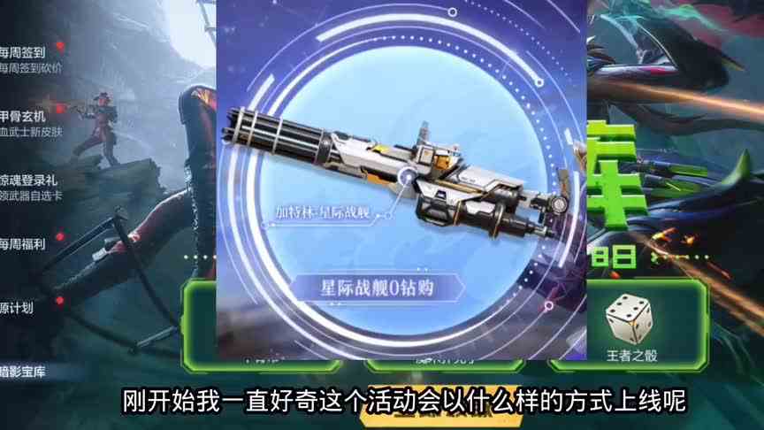 谁买用人民币买加特林星际战舰我笑他两年半！
