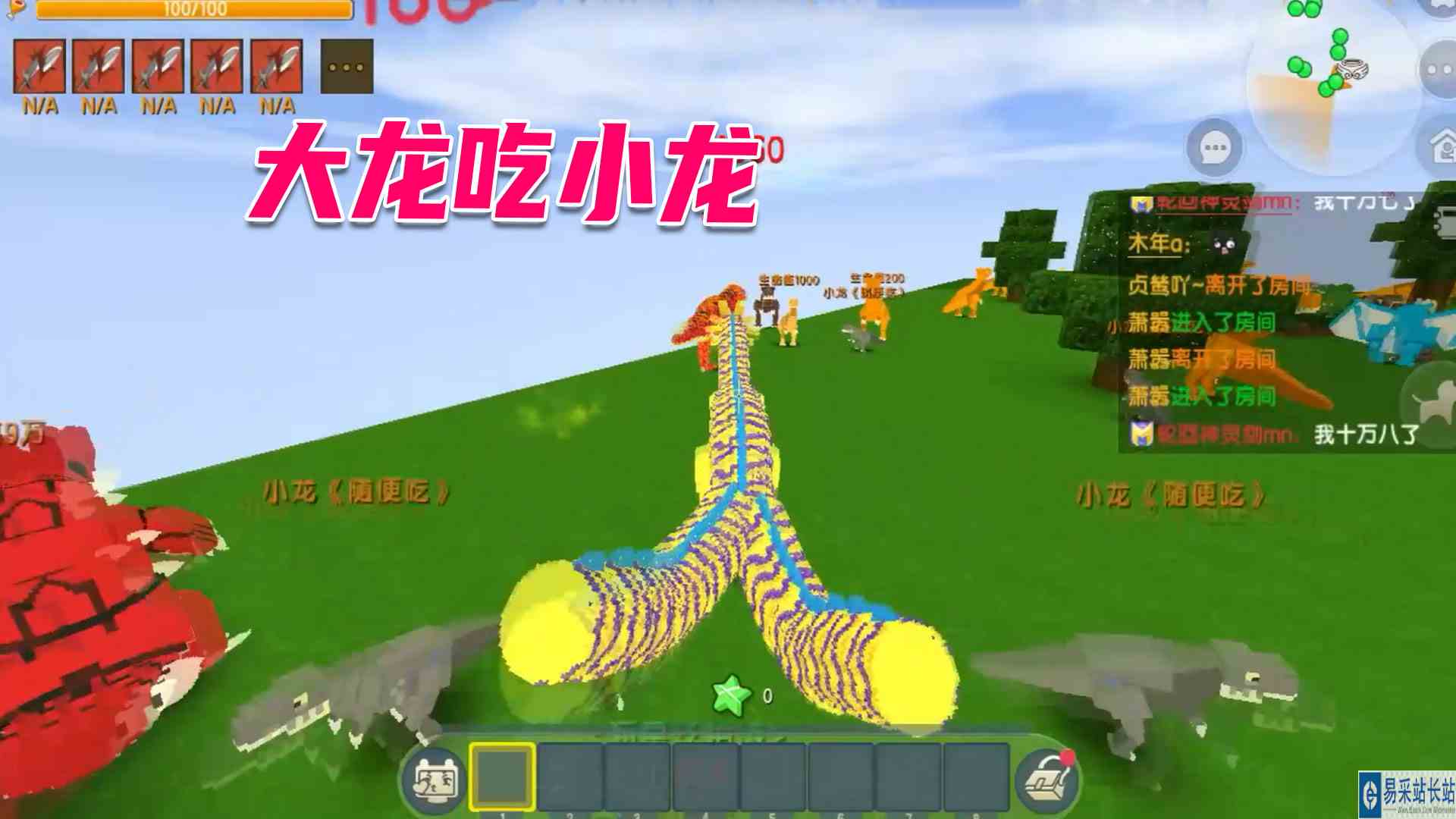 迷你世界：大龙吃小龙，无限玩，小燕子变换了10种龙装扮#迷你世界#沙盒游戏