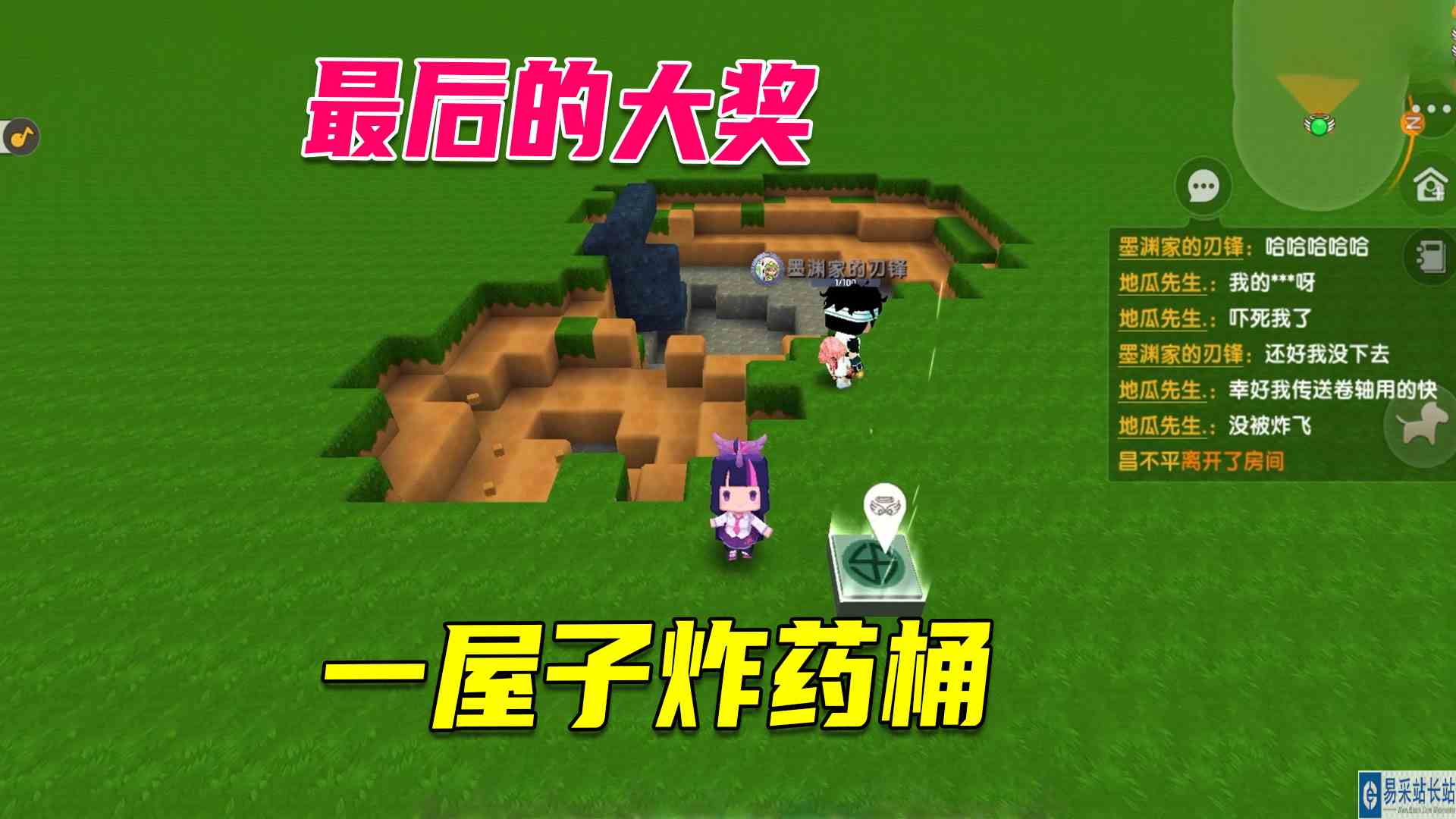 迷你世界：地瓜和粉粉被耍的团团转，最后一关还送了炸药桶#迷你世界#沙盒游戏