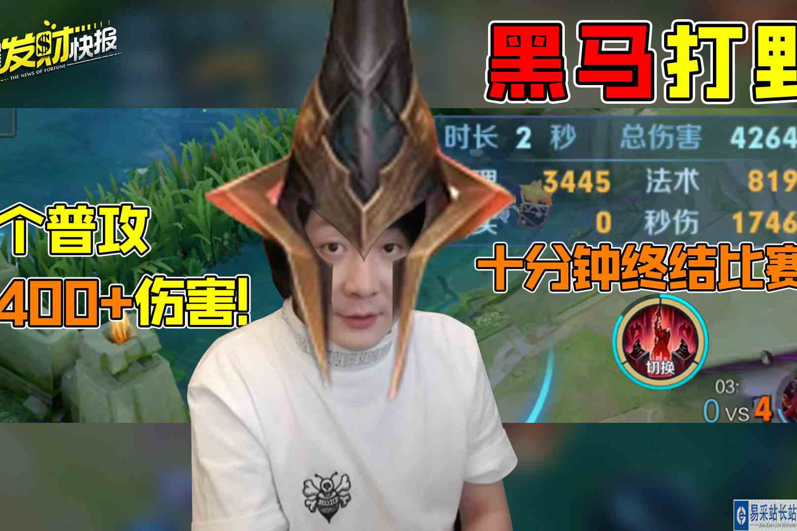 s29黑马打野！一发普攻3300+伤害！开局三分钟就能拔掉一座塔！