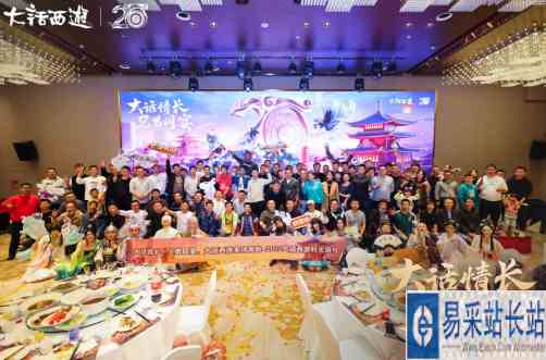 大话西游2潇洒泉城享风光!时光巡礼济南站精彩回顾