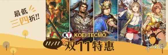 Steam每日特惠：光荣特库摩双11特惠 莱莎陪你不孤单