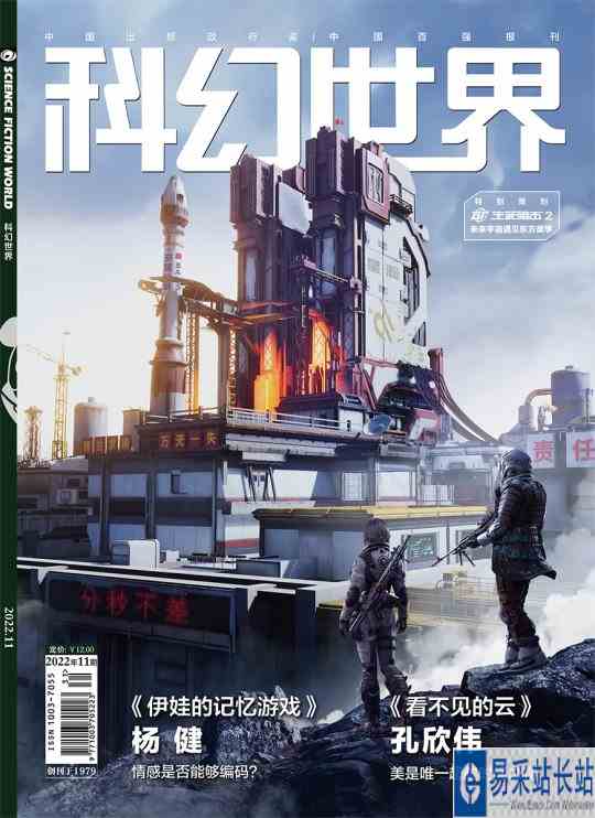 中式轻科幻探索!《生死狙击2》创作思路分享