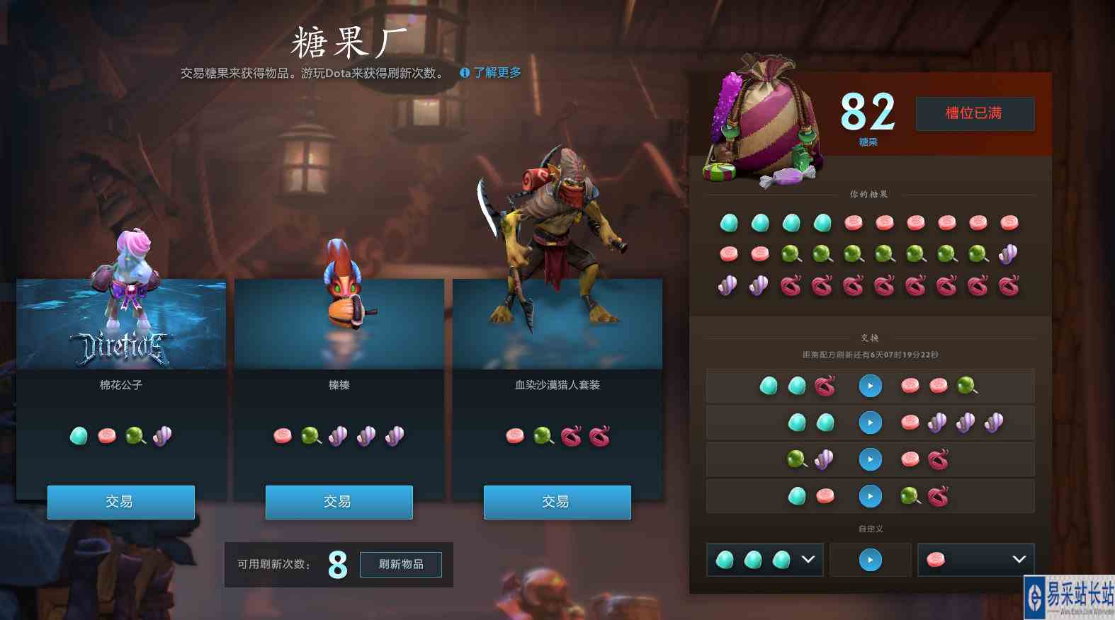 dota2ti11糖果怎么购买 糖果获得方法