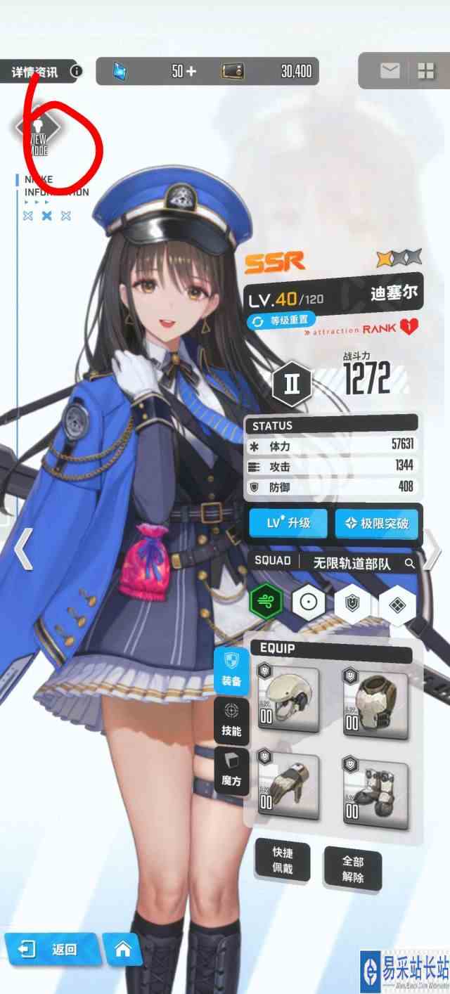 NIKKE福利视角切换方法 怎么看PG