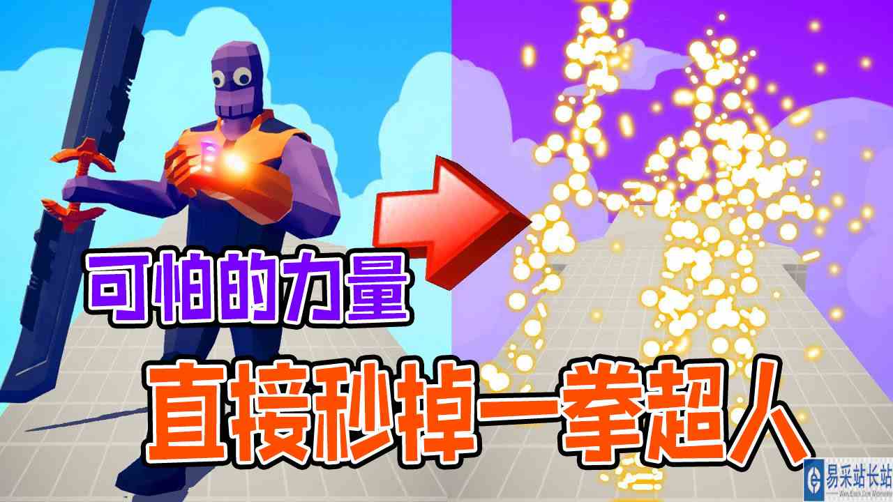 全面战争模拟器：琦玉一拳超人超能黑化vs各神族派系战士#全面战争模拟器#全面战争