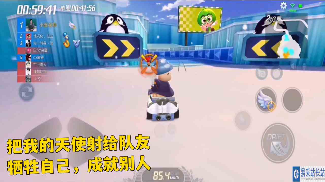 跑跑卡丁车手游 天使纸箱车组队道具 把我的天使射给队友