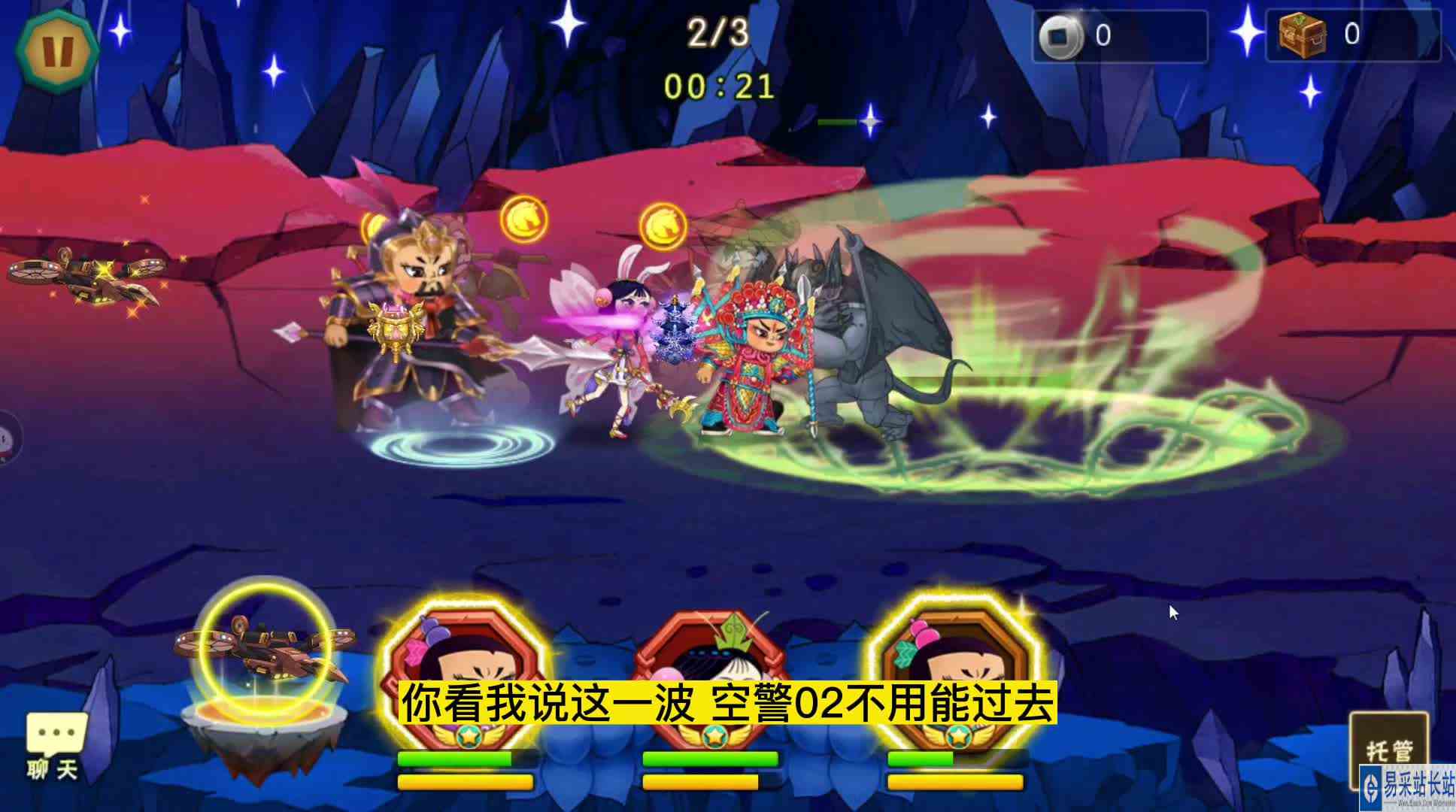 葫芦娃手游15章阴风峡谷11，红2七娃巧胜阴风魔三星过关