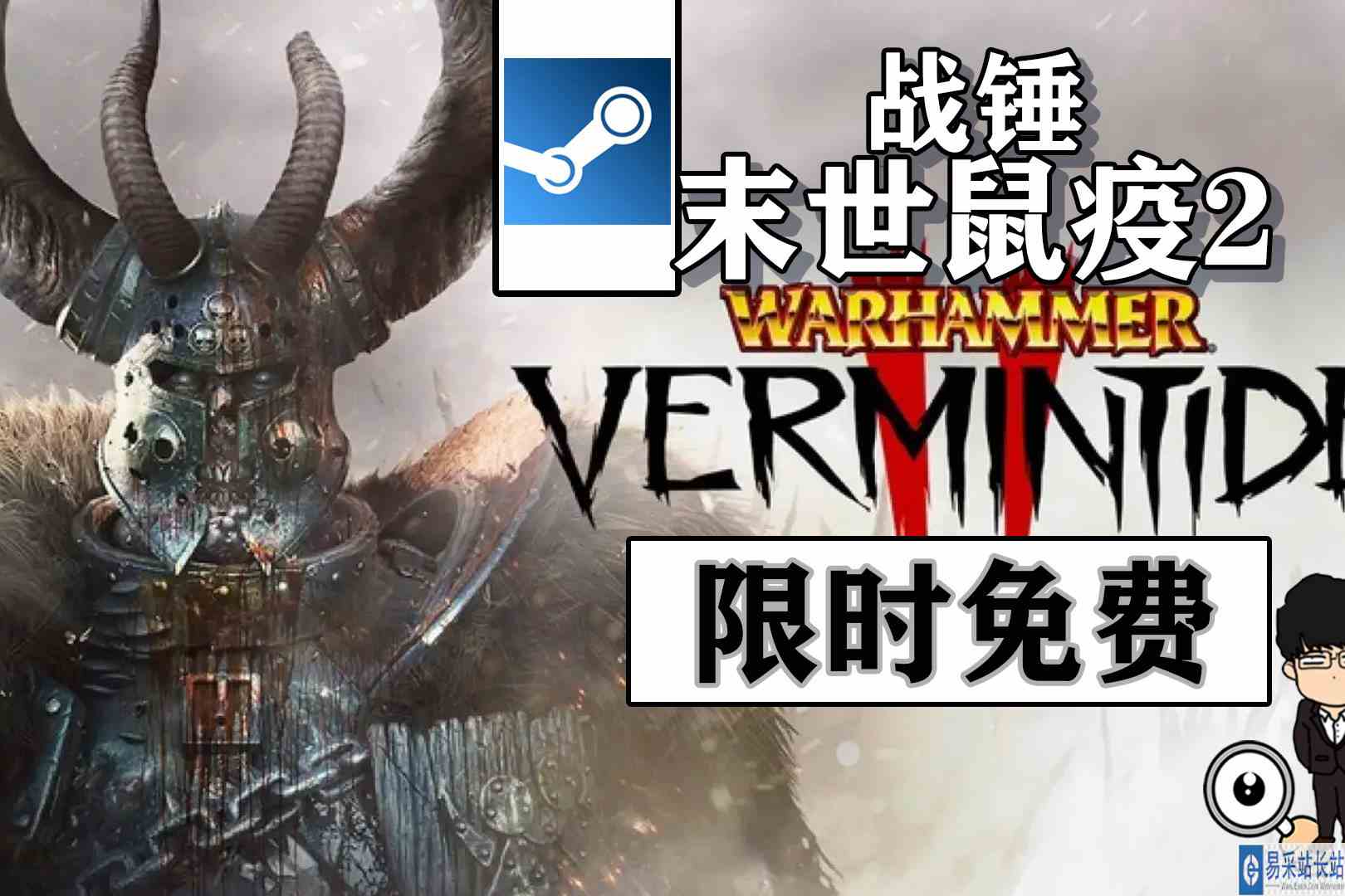 Steam喜加一，限时免费游戏，还有什么比这个香的呢！