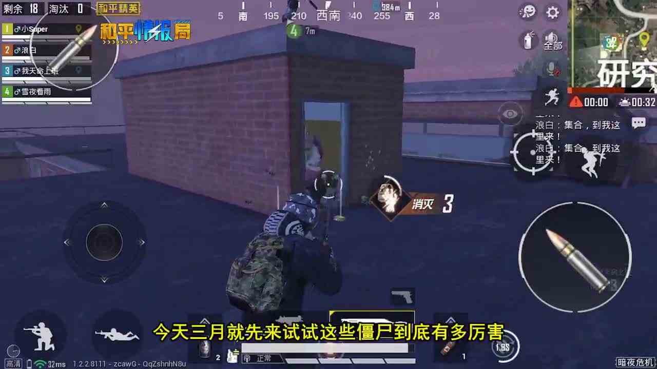 和平精英暗夜危机模式：喷子挑战僵尸，全力火拼2分钟！