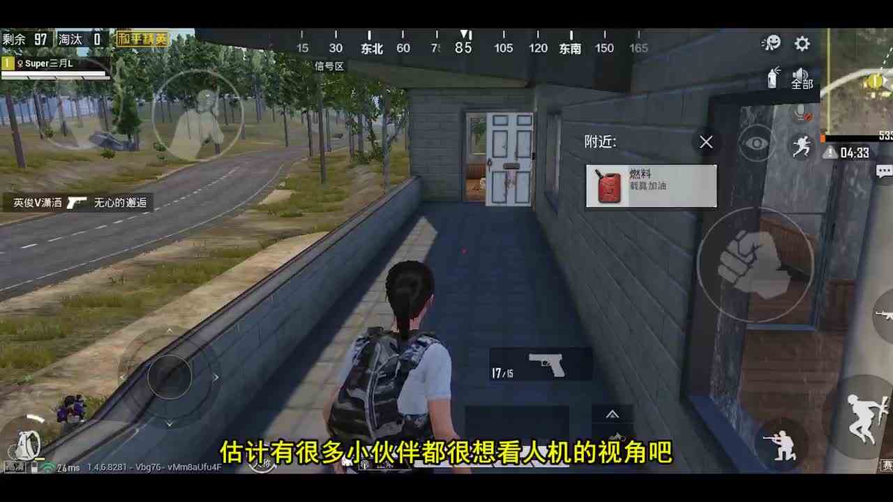 和平精英：被人机打没伤害？看了对手视觉后，终于知道原因了！