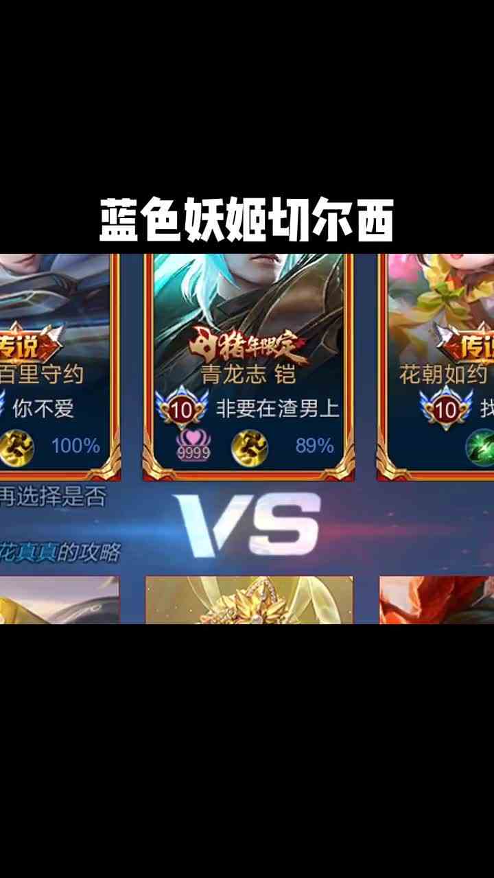 英雄可以受委屈，但你不能踩我的切尔西#头号玩家计划