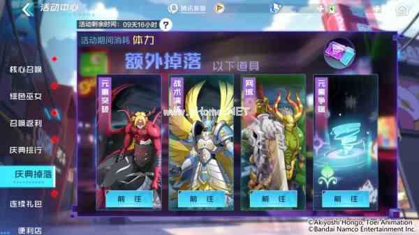 《数码宝贝》喜迎周年庆！诸多福利活动火热开启！