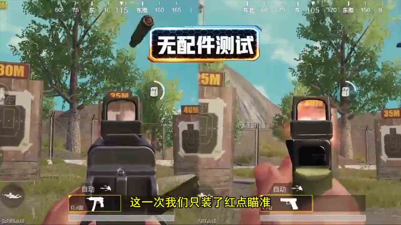 刺激战场：新枪械蝎式手枪上线，配件大测试，用它稳定新最高