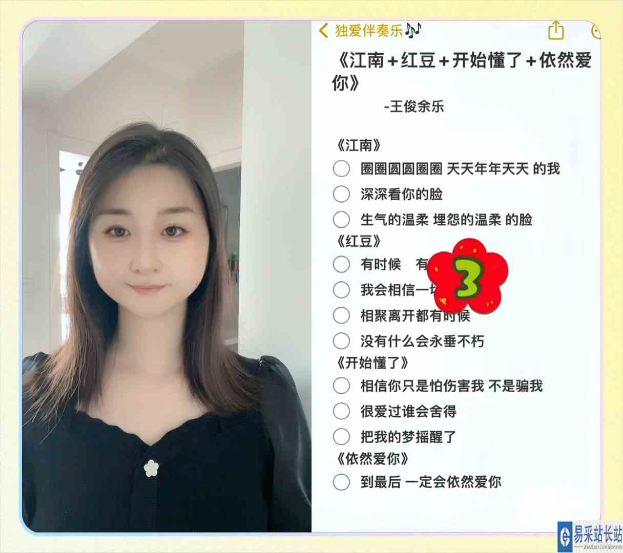  #点亮音乐地图 挑战一下歌曲串烧 最后一句真的好难～