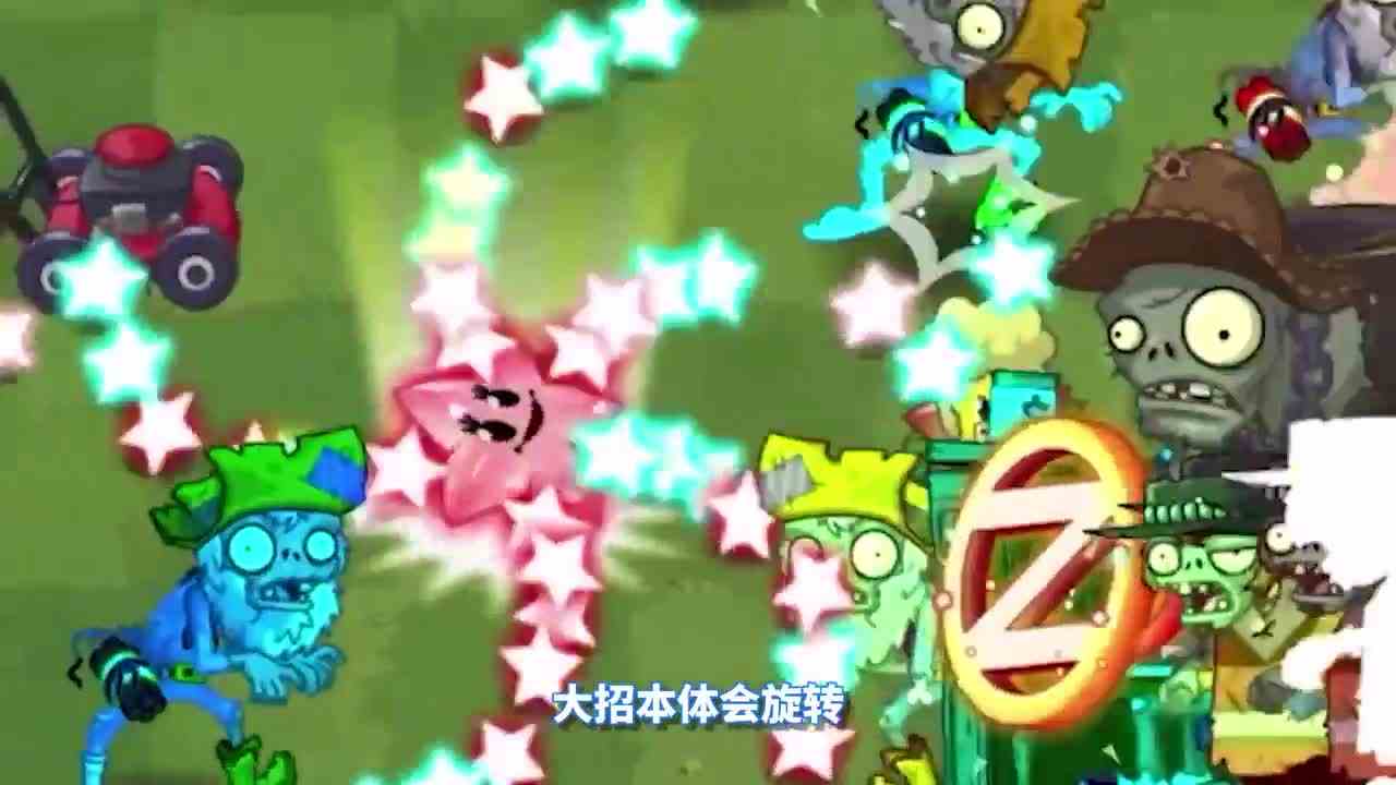 植物大战僵尸：同父异母的植物！只是星星不同吗？