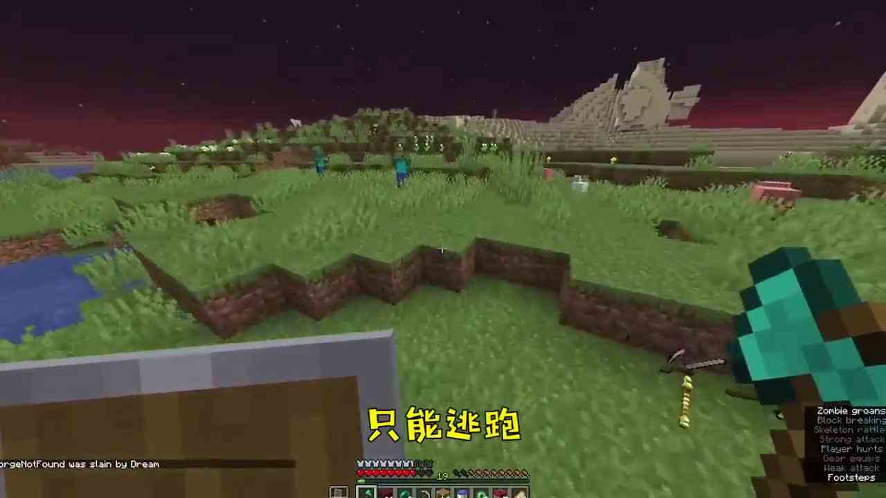 我的世界：游戏神坛王者Dream,天秀1V4，全程高能预警！