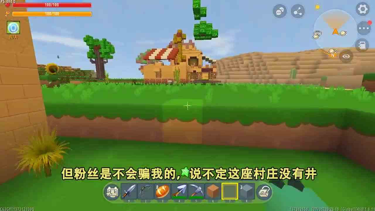 迷你世界：绿洲村庄是假的，真村庄水井下藏着神殿，里头遍布陷阱