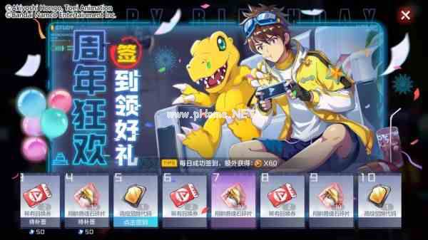 《数码宝贝》喜迎周年庆！诸多福利活动火热开启！