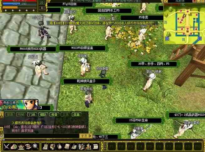 热血江湖《打宝之路》第74期：看看摆摊收益，一样没卖出去