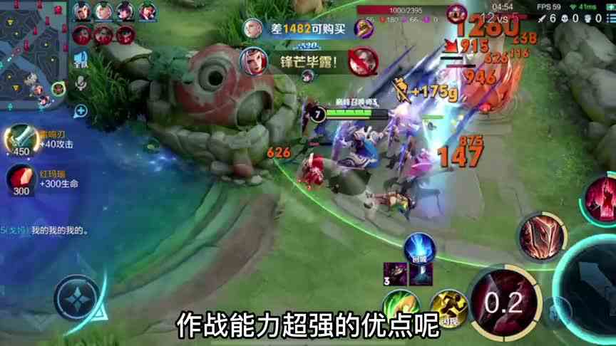 疾跑鞋冲锋流蒙恬 以击解围